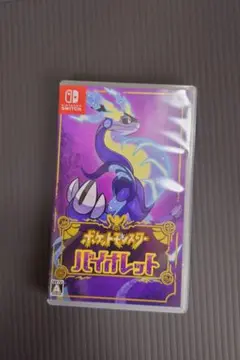 ポケットモンスター バイオレット（開封済み）