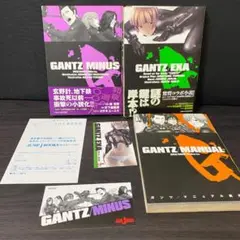 3冊 セット GANTZ ガンツ 公式 マニュアル ブック 小説 MANUAL
