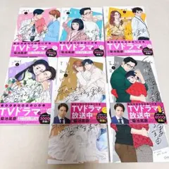 【特典あり】私たちが恋する理由　新装版　1〜６巻　全巻