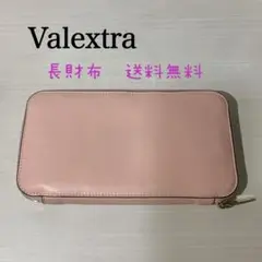 値下げ❣️Valextra ヴァレクストラ ラウンドジップ レザー ピンク 長財布