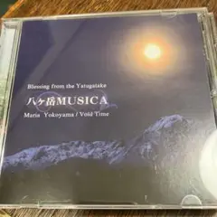 八ヶ岳MUSICA