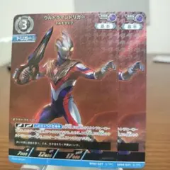 ウルトラマントリガー RRR 2枚 マルチタイプ