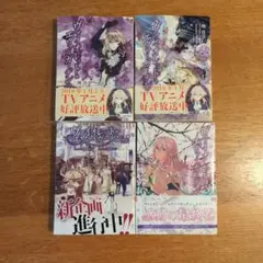 ヴァイオレット・エヴァーガーデン 全巻セット