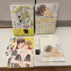 夏野寛子 2冊