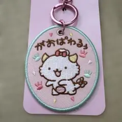 がおぱわるぅグッズ