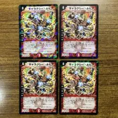 9347 ギャラクシールピア プロモ 4枚