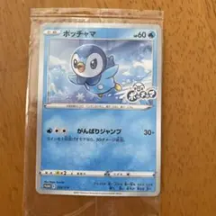 ポッチャマ：プロジェクトポッチャマ PROMO S-Pプロモカード 232/S…