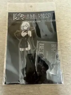 陰の実力者になりたくて　デカアクリルスタンド　ベータ　新品、未開封