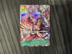 受け継がれる意志　シャンクス　SRパラレル　ワンピースカード