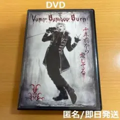 ヴァン！バン！バーン！ DVD 3枚組 生田斗真