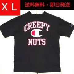 Champion チャンピオン　CREEPY NUTS クリーピーナッツ　XL