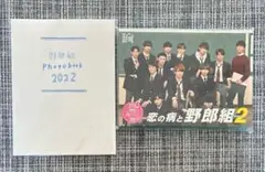 恋と病の野郎組2 DVD-BOX + フォトブック　まとめ売り