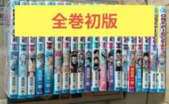 ワンピース 初版セット 20冊セット