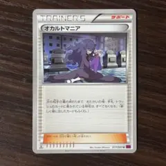365 ポケモンカード オカルトマニア XY