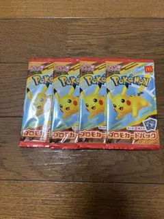 ポケモンカード マクドナルド プロモパック 5パック
