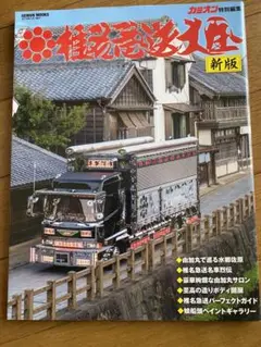 2025年最新】椎名急送 由加丸の人気アイテム - メルカリ
