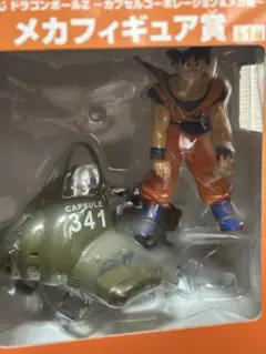 一番くじ ドラゴンボールZ カプセルコーポレーション&メカ編 メカフィギュア賞 一番くじ ドラゴンボールZ メカフィギュア賞 カプセル