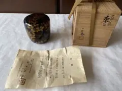 茶道具 荒井正春 中金の棗 共箱つき 抹茶 茶入れ B259h 「奴凧蒔絵 棗」荒井正春作 共布共箱 正月 内金梨地 茶道具