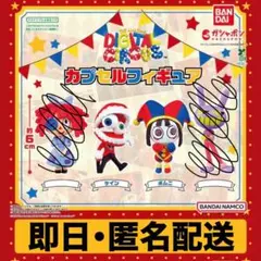 アメイジングデジタルサーカス カプセルフィギュア