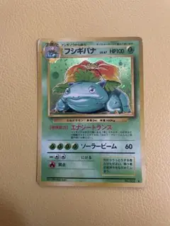 第1弾拡張パック　旧裏フシギバナ　old blackpokemon card