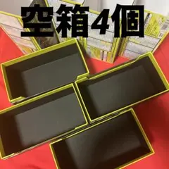 【 空箱 】MEGA プレミアムトレーナーボックス 箱のみ 4個