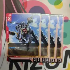 バクゥ