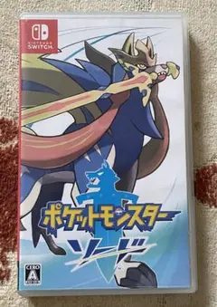 ポケットモンスター ソード