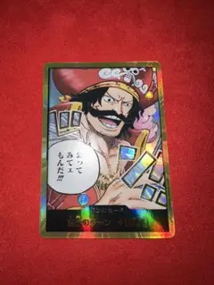 ワンピースカード　受け継がれる意志　ロジャー　金ドン