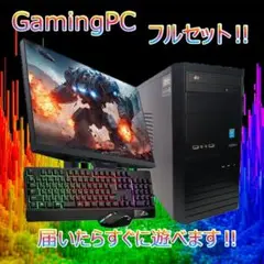 【激安ゲーミングPCフルセット】i5 快適動作！MS Office搭載 ドスパラ