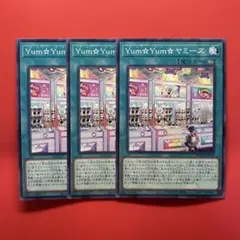 遊戯王　Yum☆Yum☆ヤミーズ　3枚　DOOD