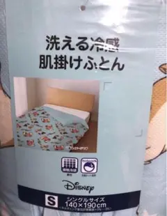冷感洗える肌掛け布団　チップ＆デール　ディズニー　寝具　新品　期間限定
