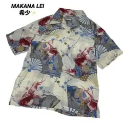 希少✨マカナレイ アロハシャツ 和柄 金魚 扇子 シルク100 Mサイズ