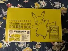 【新品未開封】香港限定 ポケモンカード 25thゴールデンボックス シュリンク付