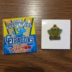 中日ドラゴンズ　2006　セ・リーグ　優勝記念　メモリアル　ピンズ　ピンバッジ☆