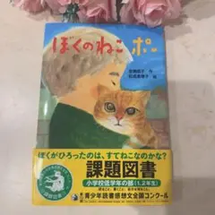 一度読み♡ぼくのねこ ポー♡
