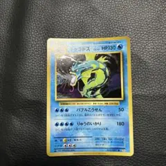 ギャラドス R CP6 20th Anniversary 032/087 ポケモンカードゲーム