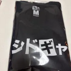 V系 シド シドギャTシャツ から5枚まとめ売り 未開封未使用品 V系 シド シドギャTシャツ から5枚まとめ売り 未開封未使用品