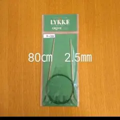 Lykke　リッケ　Grove　80㎝　2.5㎜　竹製輪針　バンブー