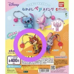 【匿名配送】なかよしペアスイング ニック ガチャガチャ