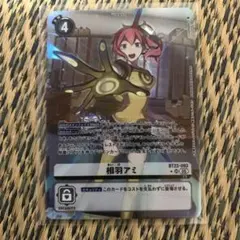 相羽アミ