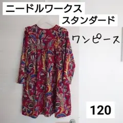【美品】ニードルワークス スタンダード 長袖 ワンピース 赤 女の子