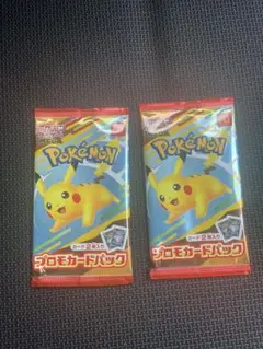 ポケモンカードゲーム ピカチュウパック 2個セット マクドナルド マック