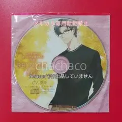 Reunion 〜そして、また〜 丹尾文人 皇帝 ステラワース特典 CD