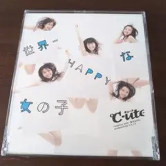 世界一HAPPYな女の子　℃−ｕｔｅ(キュート)