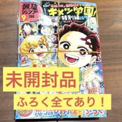 最強ジャンプ2025年9月号 付録抜きなし