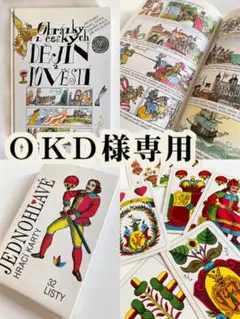 OKD様 専用 セット品