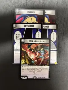 デュエルマスターズ 優良カードセット