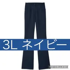 【新品未使用】レディース　ブーツカットパンツ　3L ネイビー　ボンマックス