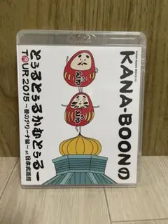 2025年最新】KANA-BOON MOVIE 03 KANA-BOONのとぅるとぅるかむと