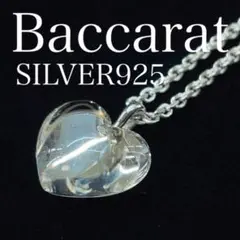 8775 バカラ クリスタルトップネックレス ハートクリア SILVER925